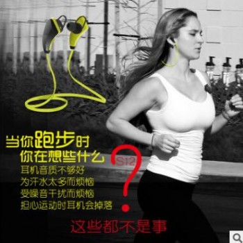 S12 运动式高品质立体声蓝牙双入耳机图2