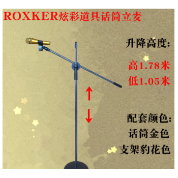 炫彩舞台演出K歌麦克风摄影道具话筒摆设落地话筒有线话筒立麦