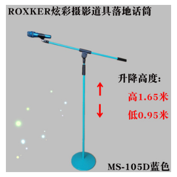 舞台麦克风落地式摄影道具话筒圆盘落地升降有线话筒K歌立麦