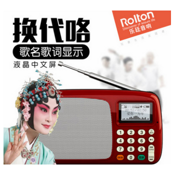 Rolton/乐廷T303插卡音响老人迷你便携式显示歌词收音机迷你音箱