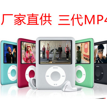 插卡三代MP4超薄小胖子有屏幕厂家正品MP3批发时尚礼品可定制logo