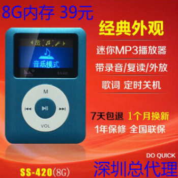 DQ/SS420 8G MP3 外放 录音 正品 可爱 mp3图3