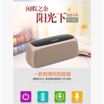 水木年华AY-Q85手机无线蓝牙音箱 充电重低音插卡MP3播放器
