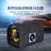 6寸隧道内置无线蓝牙大功率汽车低音炮12V24V货车车载重音响插卡