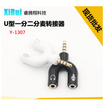 3.5mm音频转换器转接头 彩色一分二情侣耳机手机电脑分线器 U形型图3