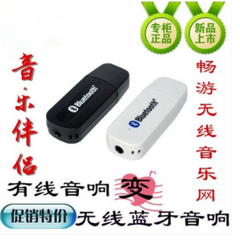 蓝牙音频接收器/无线蓝牙接收器/转换器 蓝牙音箱适配器3.5转接头图2