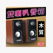 技腾usb2.0木质小音箱桌面笔记本 电脑多媒体迷你音响低音炮