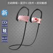 众诚鑫 2016新款 运动蓝牙耳机 中性挂耳式4.1立体声皮纹防水 Q10