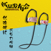运动蓝牙耳机 水波纹 4.1双立体声工厂批发Q9