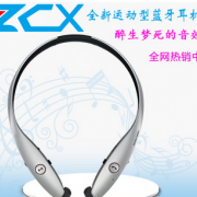 蓝牙运动耳机无线颈挂式防水立体声耳机 BT268