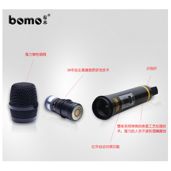 BOMO 布木 pro200 专业 演出 会议 专用 话筒 麦克风厂家 批发