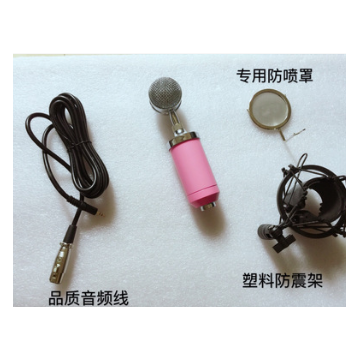 小奶瓶YY唱吧大振膜电容麦克风电脑网络K歌声卡录音设备套装话筒