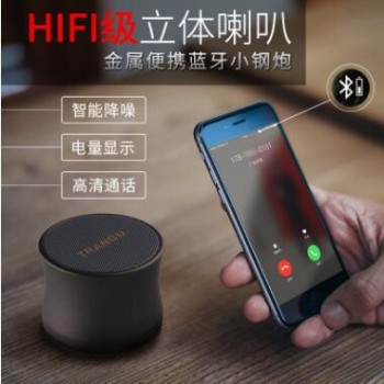 TRANGU KS-01便携小钢炮蓝牙音箱插卡迷你金属无线蓝牙音响低音炮