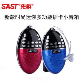 SAST/先科N-505迷你新款插卡收音机 便携时尚小音箱 随身听播放器图3