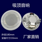 厂家直销白色钢网暗装吸顶喇叭 吸顶扬声器 天花喇叭批发零售