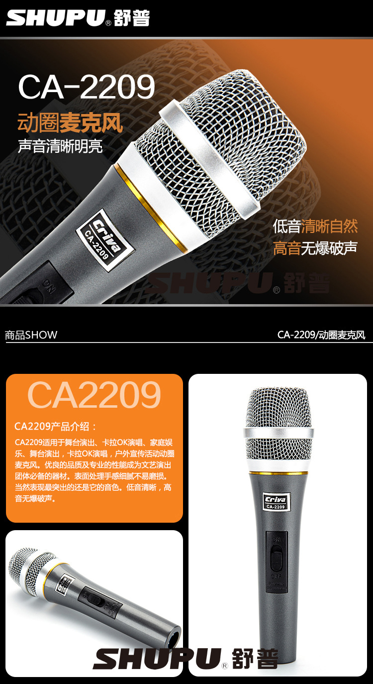 CA-2209详情页_01