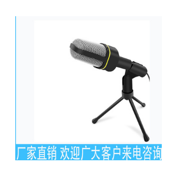 厂家直销外贸 爆款Ebay速卖通货源现货批发 K歌麦克风电脑话筒