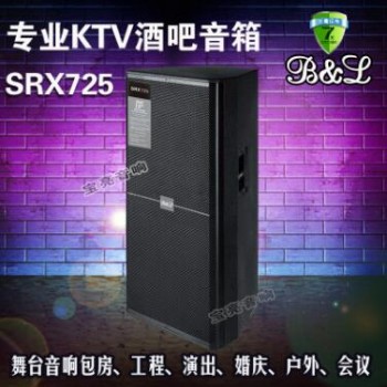 SRX725 舞台演出户外婚庆全频音箱专业双15寸音响