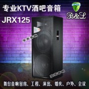 JRX125全频双15音响双15寸音箱专业舞台演出KTV/单价