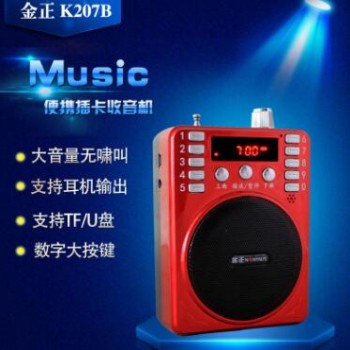 先科金正K207B教师扩音器 教学 导游 腰挂便携式扩音机收音机批发