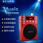 先科金正K207B教师扩音器 教学 导游 腰挂便携式扩音机收音机批发