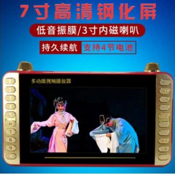 夏新850 7寸老人高清看戏唱戏视频机播放器多功能扩音器收音