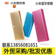 小米蓝牙音箱4.0无线便携低音炮手机小钢炮迷你音响原装正品