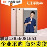 Xiaomi/小米 红米手机4A 超长待机超薄迷你学生机智能机老人机