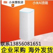 Xiaomi/小米 小米AI音箱智能音响小爱听音乐语音遥控家电蓝牙音响