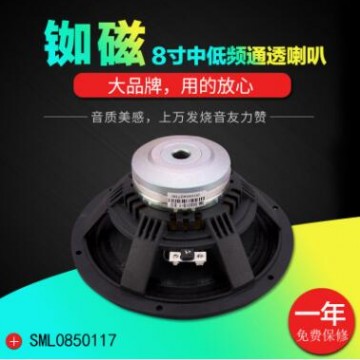 8寸50芯额定150W铝扁线铷磁中低音广场舞音箱中低频通透专业喇叭