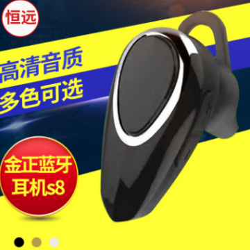 金正JZ-S8蓝牙耳机 无线运动立体蓝牙耳机
