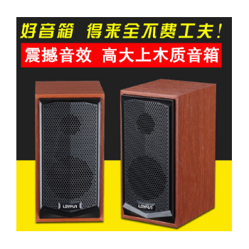 LOYFUN/乐放 M22电脑音箱 台式 家用 迷你低音炮 多媒体木质音响