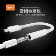 乐视音频转接线 type c接口转耳机音频线 type-c转3.5mm数据线短