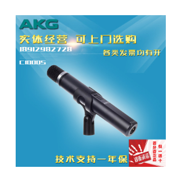 AKG/爱科技 C1000S 专业电容话筒 会议采访录音声乐演唱