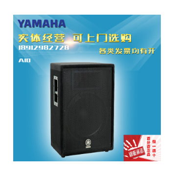 YAMAHA 雅马哈A10舞台音响 10寸音箱 正品行货 现货