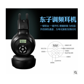 东子英语四六级听力考试无线调频耳机头戴式折叠大学专用耳机批发