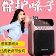 SAST/先科 K2扩音器教师专用教学腰挂唱戏收音机大功率导游小蜜蜂