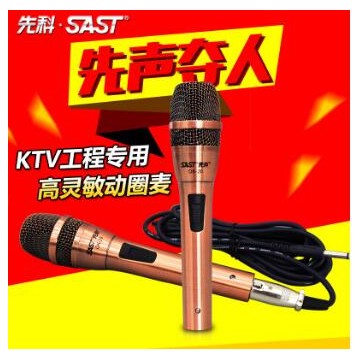 SAST/先科 OK-20有线麦克风KTV家用专业舞台动圈K歌特价有线话筒