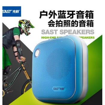 SAST/先科 N603手机无线蓝牙音箱户外低音炮迷你插卡便携式小音响