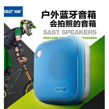 SAST/先科 N603手机无线蓝牙音箱户外低音炮迷你插卡便携式小音响