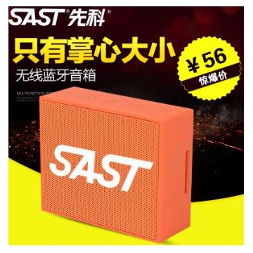 SAST/先科 Z5蓝牙音箱4.0金砖便携插卡无线重低音炮手机迷你音响