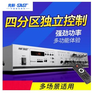 SAST/先科 SA-9009定压定阻功放机吊顶蓝牙家用音箱吸顶喇叭功放