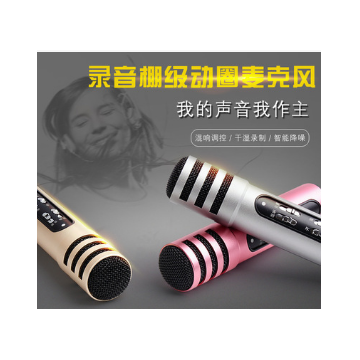 手机麦克风 电脑全民网络K歌唱吧