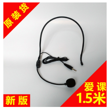 爱课小蜜蜂1.5米加长线扩音器耳麦头戴式麦克风话筒教学教师耳机