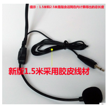 爱课小蜜蜂1.5米加长线扩音器耳麦头戴式麦克风话筒教学教师耳机图3