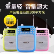 SAST/先科MS30a扩音器教师专用小蜜蜂扩音器喇叭教学导游专用