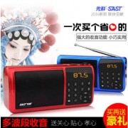 SAST/先科 N-520全波段收音机老人唱戏机便携式充电插卡音箱