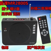 专业品质 爱课MR2800升级版MR2800S扩音器 晨练音箱 无线遥控