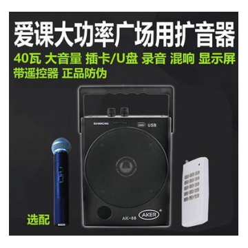 AKER/爱课AK88W多功能扩音器晨练 大功率插卡音箱无线教学专用