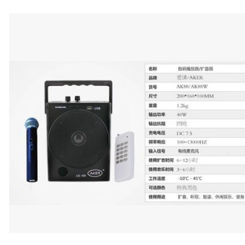 AKER/爱课AK88W多功能扩音器晨练 大功率插卡音箱无线教学专用图3